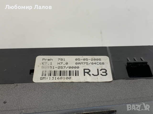 Управление парно климатик Opel Zafira B (05-08)г. 13168100, снимка 2 - Части - 50819481