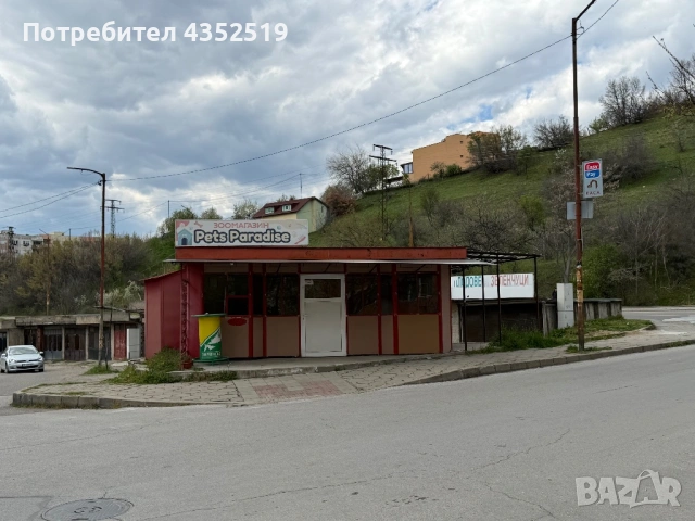 ПРОДАВА СЕ ТЪРГОВСКИ ОБЕКТ / МАГАЗИН В ЕЛЕНОВО 1 – БЛАГОЕВГРАД