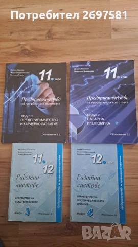 Учебници по предприемачество