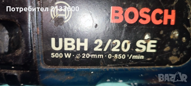 Перфоратор Бош / BOSCH / 110v, снимка 3 - Други инструменти - 53213291