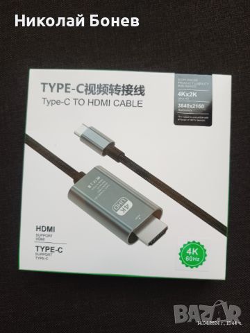 Type-c to HDMI, снимка 1 - USB кабели - 45266148