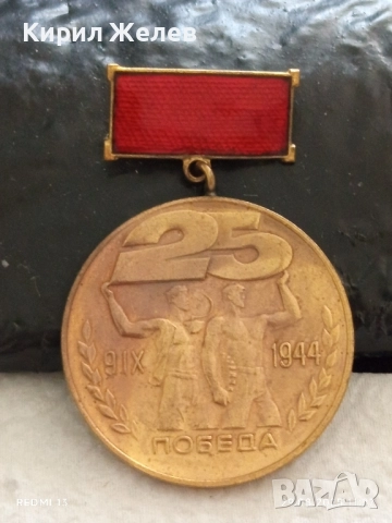 Медал от соца тема ЗАВОЮВАЛ ПАСПОРТ на ПОБЕДАТА 21897