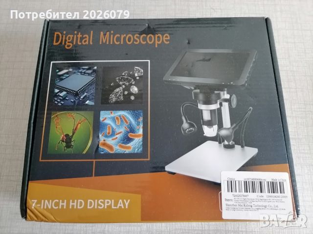 Нов 16MP Дигитален Микроскоп със 7 инча дисплей 1080FHD