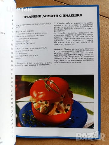 кулинария готварски книги, снимка 3 - Други - 52086342