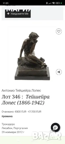 Бронзова скулптура Детството на Каин , снимка 7 - Антикварни и старинни предмети - 49968317