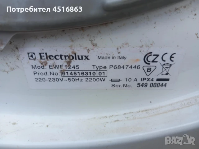 Платка за пералня със сушилня Electrolux EWF 1245, снимка 3 - Перални - 51399393