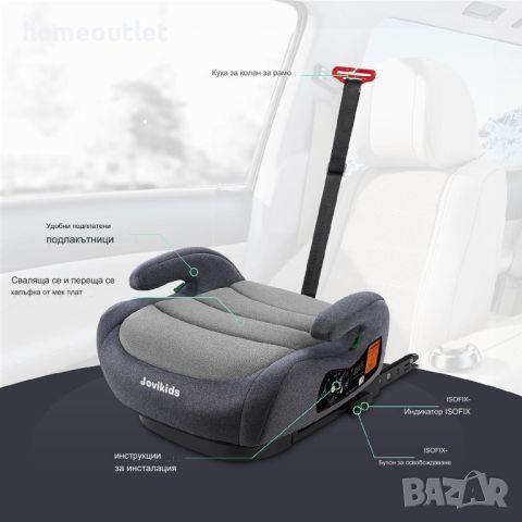 Детка седалка за кола, ISOFIX, 4 цвята, JOVIKIDS WD020, снимка 7 - Столчета за кола и колело - 46752948