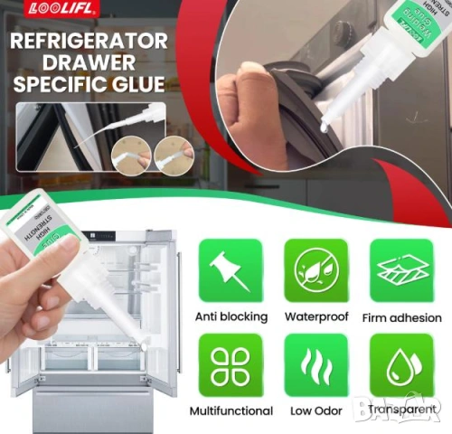 Специално Маслено Лепило за Хладилник Фризер Уплътнение Антифриз Лепило Пластмаса Гума Студ Лед -80°