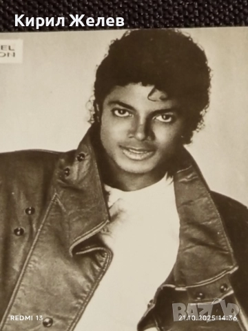 Винтидж снимка картичка на ПОП ИКОНАТА Michael Jackson рядка за КОЛЕКЦИЯ 51224, снимка 2 - Колекции - 52131187