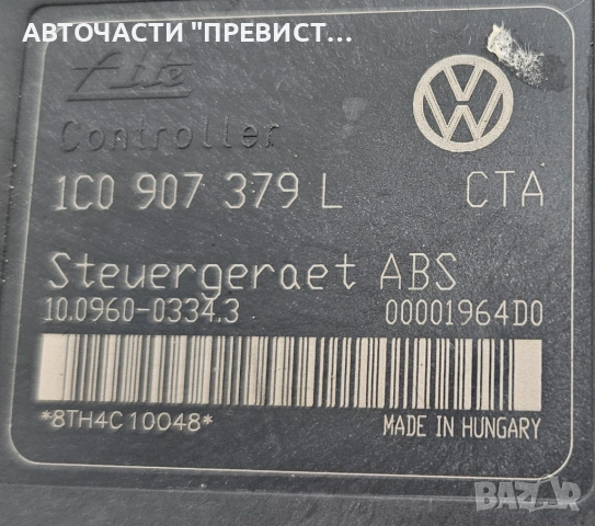 ABS АБС Модул Сеат Толедо 2 Seat Toledo 2 1.9TDI 1998-2004 OEM 1c0907379l, снимка 2 - Части - 53739656