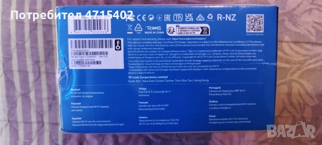 Камери TAPO, снимка 4 - IP камери - 53177466