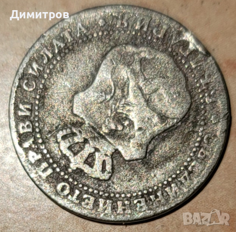 5 стотинки от 1888г., снимка 2 - Нумизматика и бонистика - 45012231