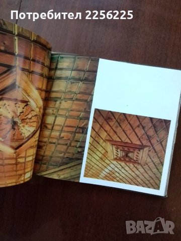 Стара родопска архитектура, снимка 3 - Енциклопедии, справочници - 50440562
