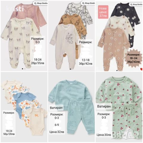 Дрешки-внос от Англия! 🌸"GEORGE"🌸"MATALAN"🌸, снимка 5 - Бодита за бебе - 45003355