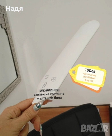 Лампа за грим,миглопластика,интериор, снимка 1