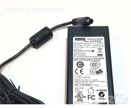 Захранване Korg