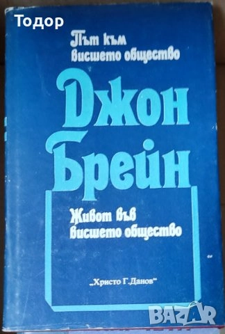 художествена литература класика прочетни книги  романи новели, снимка 15 - Художествена литература - 51784460