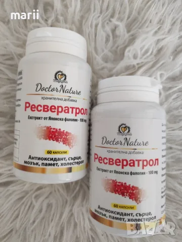 Ресвератрол 