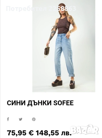 дамски дънки Pause 