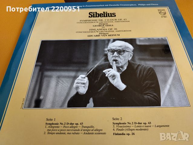 SIBELIUS, снимка 4 - Грамофонни плочи - 45633709