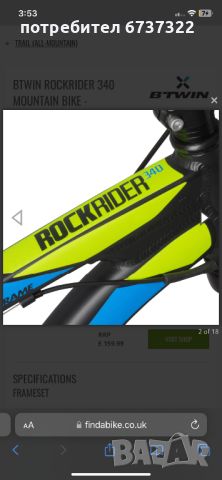 Велосипед / Колело - BTWIN ROCKRIDER 340 MOUNTAIN BIKE - BLACK/YELLOW, снимка 1