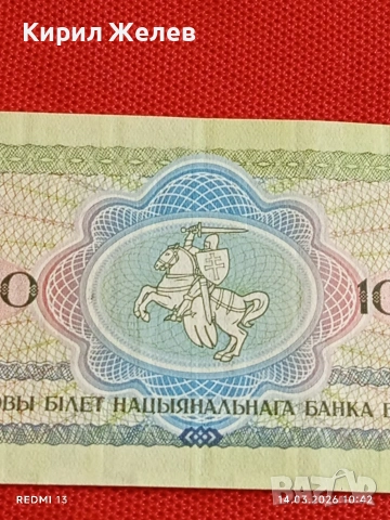 Банкнота БЕЛАРУС много красива перфектно състояние непрегъвана за КОЛЕКЦИЯ ДЕКОРАЦИЯ 53863, снимка 5 - Нумизматика и бонистика - 53834264