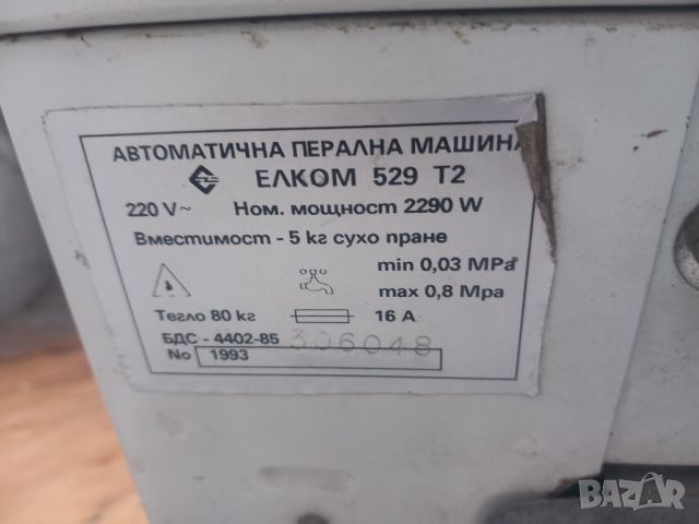 Продавам на части пералня ЕЛКОМ 529 Т2, снимка 4 - Перални - 46519401