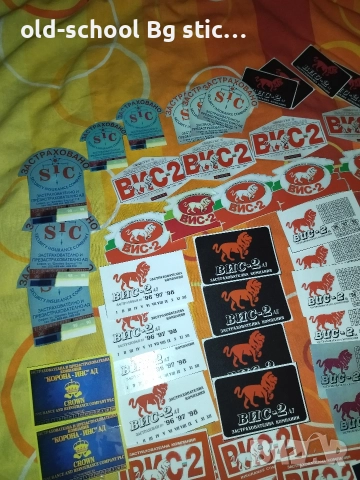 СТИКЕРИ {ВИС-2}, снимка 5 - Аксесоари и консумативи - 52664672