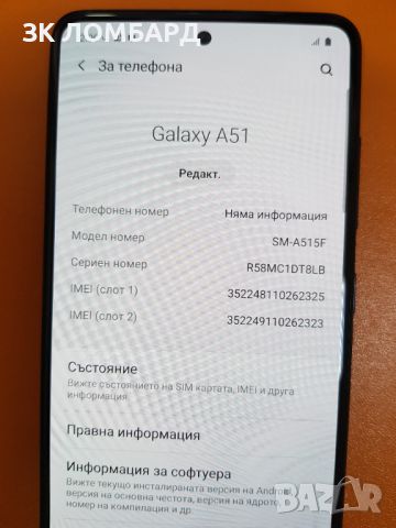Samsung Galaxy A51, снимка 3 - Samsung - 46445577