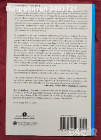 Християнство и гражданско общество / Christianity and Civil Society, снимка 4 - Специализирана литература - 48787190