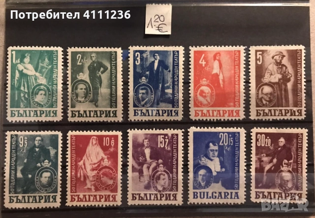 Български пощенски марки , снимка 6 - Филателия - 53717731