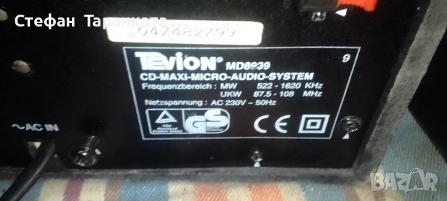 Аудио уредба със тонколони комплект , снимка 6 - Аудиосистеми - 54070190