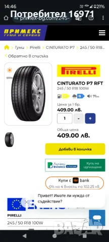 Летни гуми 245/50/18 Pirelli, снимка 7 - Гуми и джанти - 49508105