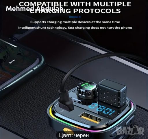 Трансмитер за кола , снимка 2 - MP3 и MP4 плеъри - 46430301