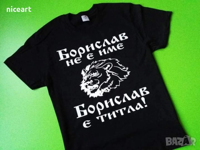 Тениски с надпис за всеки повод, снимка 5 - Тениски - 52123970