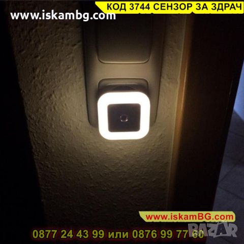 LED лампа със сензор за включване и изключване за контакт - КОД 3744 СЕНЗОР ЗА ЗДРАЧ, снимка 14 - Лед осветление - 45356363