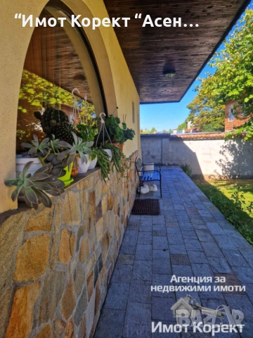 Имот Корект продава обзаведена Двуетажна Къща,с. Боянци, обл. Пловдив , снимка 8 - Къщи - 51755332