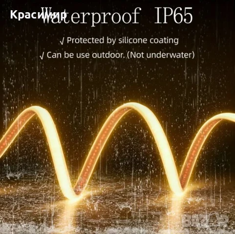 Водоустойчива IP65 LED лента с кабел и ключ директно към 220V - 15 м., снимка 2 - Лед осветление - 50554654