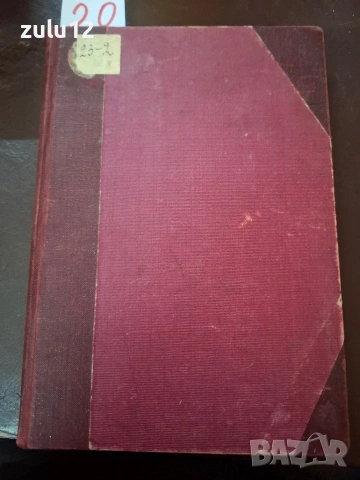 Разни изкуства, снимка 2 - Специализирана литература - 53437697