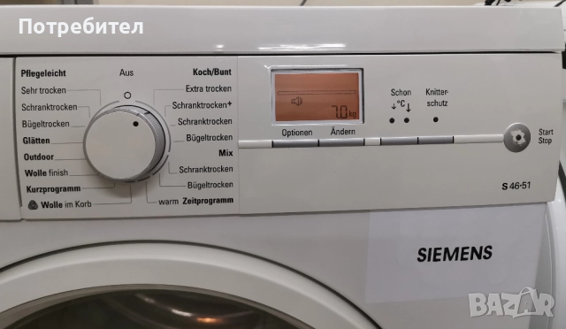 Кондензна Сушилня SIEMENS S 46-51 7кг, снимка 7 - Сушилни - 52916044