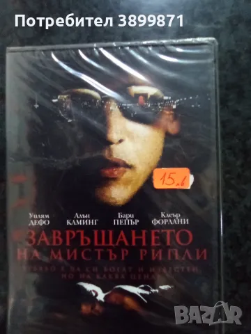Продавам филми на DVD с български субтитри , снимка 16 - DVD филми - 50343287