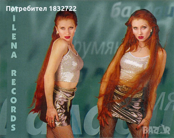 Предлагам от личната си колекция всички песни на РУМЯНА -ДИСКОГРАЭИЯ , снимка 7 - CD дискове - 50689120