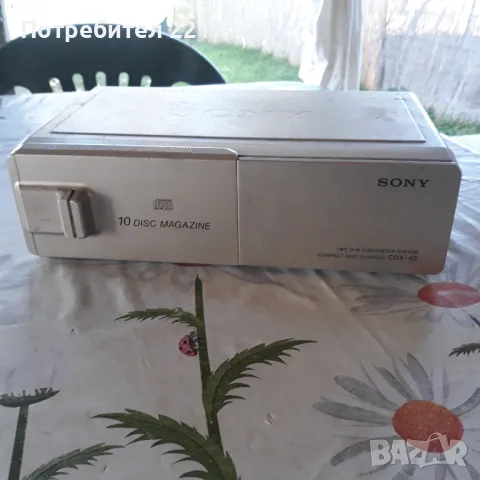 COMPACT DISC CHANGER CDX-45, снимка 1 - Аксесоари и консумативи - 47999424