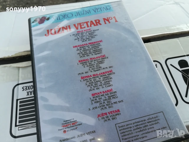 JUZNI VETAR 1 DVD 0706251857, снимка 9 - DVD дискове - 50585723