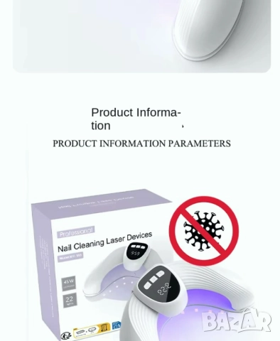 Хит продукт! Ново LED устройство за здрави нокти, Лекува гъбичките с два вида UV светлина!, снимка 8 - Други - 52959366