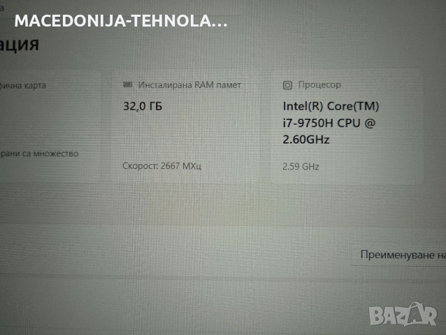 ACER.NITRO.5 .INTEL.CORE.i7.9th.Gen.G.T.X.DDR4 MODEL.2023.год ГЕИМАРСКИ.xard.SSD RAM.DDR4, снимка 16 - Лаптопи за игри - 53803997