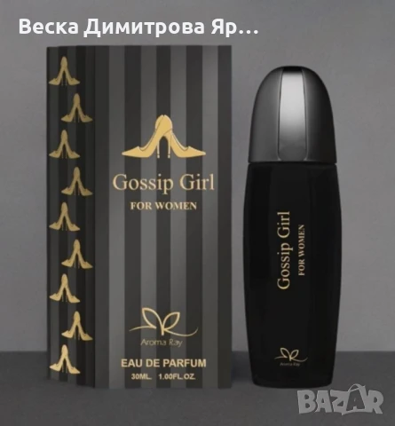 Дамски парфюм Gossip Girl eau de parfum, снимка 3 - Дамски парфюми - 51391633