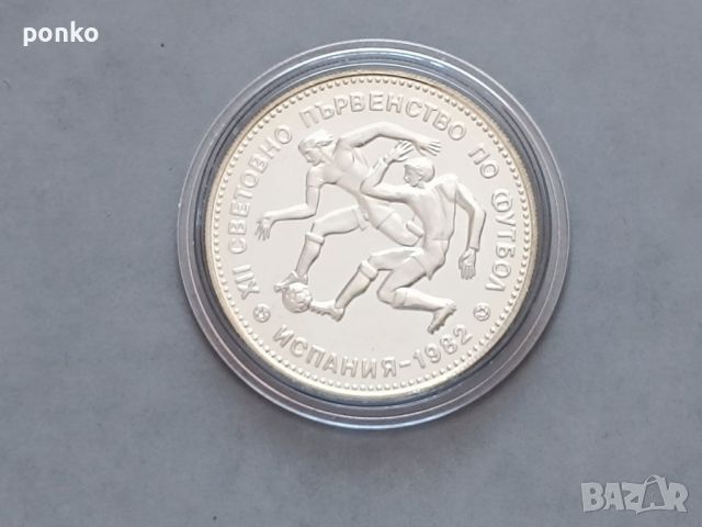 Сребърни юбилейни монети, снимка 6 - Нумизматика и бонистика - 46407509