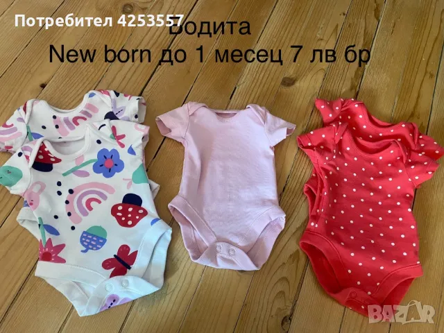 Продвам дрешки за бебе момиче, снимка 15 - Други - 47428206