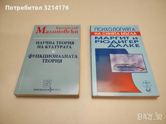 НОВА! Да преобразиш себе си и света - Джон Пъркинс, снимка 4 - Специализирана литература - 48795547